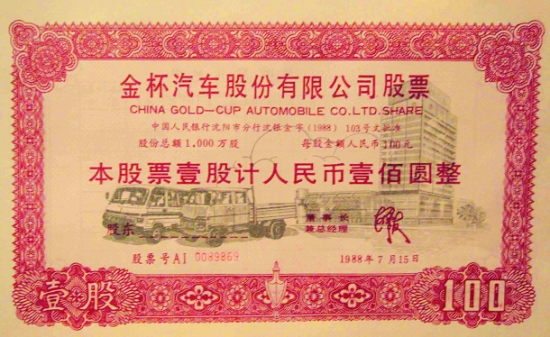 �ʱ��г�20��:�䶯һʱ��"���Ϻ������Ʊ"�¼�