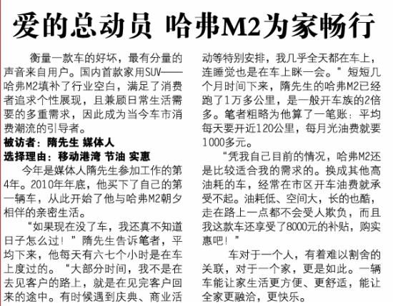 �����ܶ�Ա����M2Ϊ�ҳ���