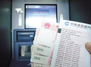 记者体验atm打印钞票身份证图