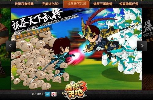 吞食天地3online,吞食天地3online官网