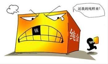 过节买黄金品掺假多 几招练就火眼金睛_滚动新闻_新浪财经_新浪网