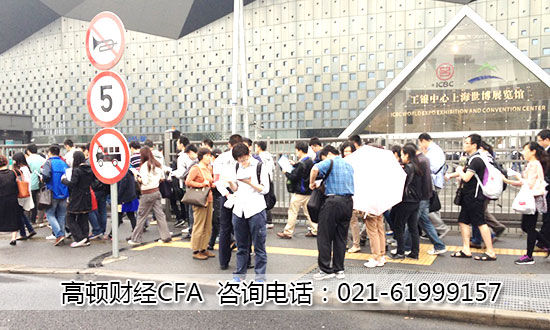 上海8000名投资专才奔赴CFA考场_滚动新闻