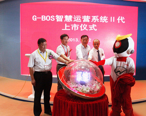 g-bos智慧运营,G-BOS智慧运营系统