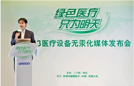 从绿色医疗看中国医疗现代化管理水平的飞速发展