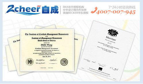 CMA正在成为最吃香的财会证书_滚动新闻