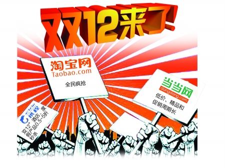 宣布参战双12 当当携程大玩阳谋_滚动新闻