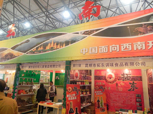 2013年中国绿色食品博览会总结_滚动新闻