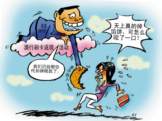 交友不交狗的图片_那些收入不交利息税(2)