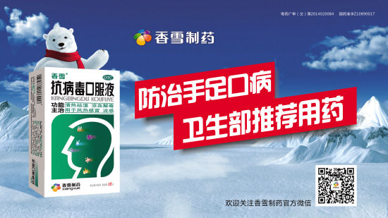手足口病进入流行期 儿童家长要当心