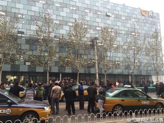 滴滴北京总部遭出租车围堵 官方回应:司机有误