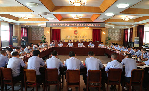 湖北黄冈法院司法警务保障与机关安全保卫工作