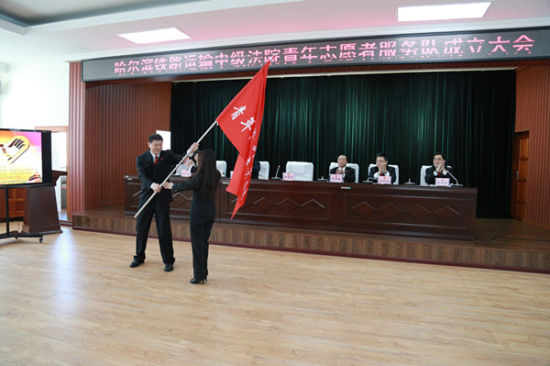 哈铁中院举行青年志愿者服务队授旗仪式
