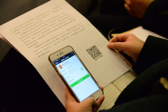 二维码进入法院工作报告 司法公开落到指尖