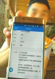 ID被盗iPhone遭锁死 黑客勒索:汇400元解锁手