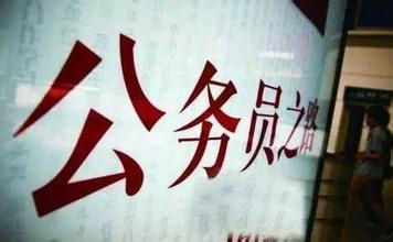 上海公务员学校_上海公务员的收入(2)