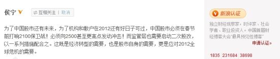 微博截图