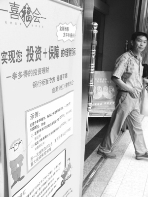 人群恐惧症_中低收入人群 英文(3)