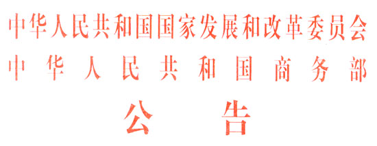 ��2008��ũ��Ʒ���ڹ�˰����ٷ��乫�桷����