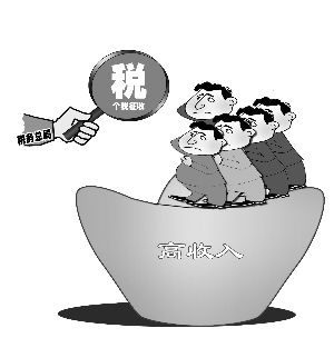 房贷利息抵个税_高收入个税