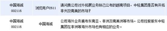 [互动]中国海诚:公司地产新闻海外业务遍布东南亚等地