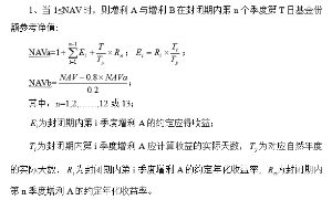 海富通稳进增利债券型证券投资基金(LOF)上市