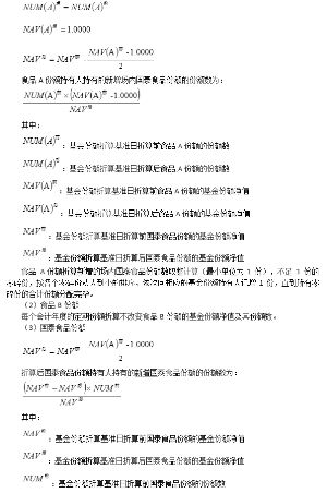 国泰基金管理有限公司公告(系列)_焦点透视