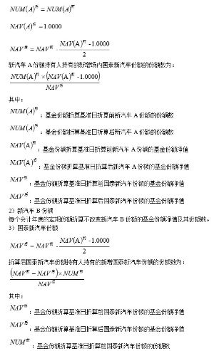 国泰基金管理有限公司公告(系列)_焦点透视