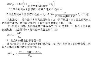 韦德体育- 韦德体育官方网站- 韦德体育APP下载基金净值怎么算