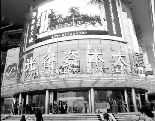 图为东湖高新区光谷资本大厦.