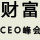 2012ƸCEO