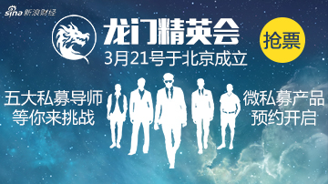 龙门投资精英会会员抢票开始