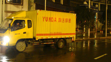 韵达北京网点双11停运