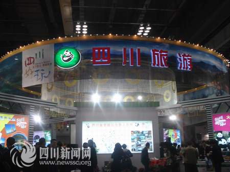 2010国内旅交会“四川好玩”成全场亮点(图)