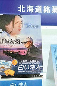 非诚勿扰热潮不减 舒淇成北海道人肉招牌(图)