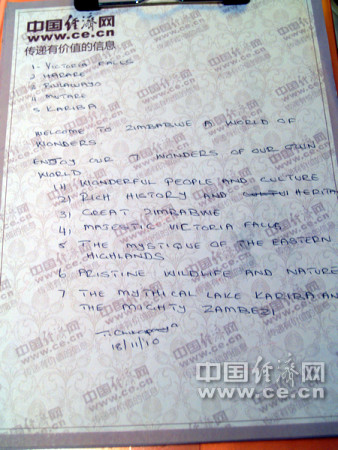 津巴布韦旅游局:2011年旅游TOP5推荐(组图)