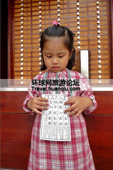 日本人事事要占卜 实拍日本最大占卜街(组图)