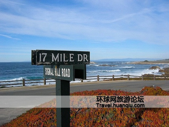 全美最知名的私家路——最美17哩路(组图)