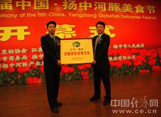 第八届江苏扬中河豚美食节开幕(图)