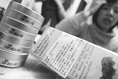 消费者:在海南免税店买到了过期化妆品(图)