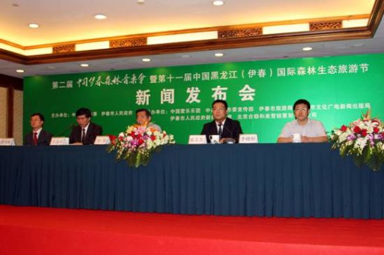 伊春森林音乐会暨国际森林生态旅游节开幕