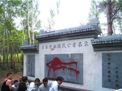 黑龙江方正县为日军立碑被5人泼红漆(图)