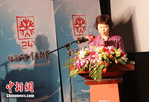 哈尔滨市委常委、宣传部长张丽欣致辞 第二十四届哈尔滨冰雪电影节开幕(图)