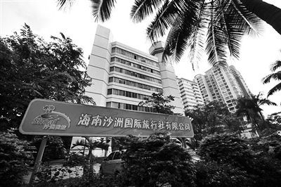 当事游客所报旅游团海南地接社“沙洲国际旅行社”。 新华社记者 郭程 摄 海南1名导游被指要游客交千元换酒店钥匙