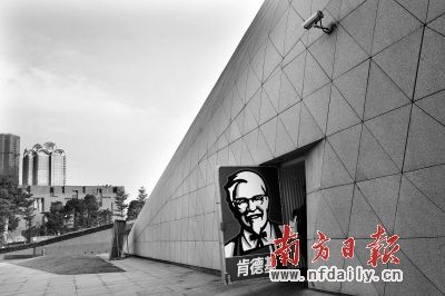肯德基悄然开进了广州大剧院。南都记者 邹卫 摄 广州大剧院引入洋快餐受质疑:有失高雅(图)