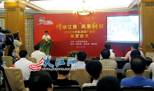 “博动江西•风景独好”大型旅游推广活动举行颁奖仪式 江西旅游首推微博明信片 可打印后邮寄