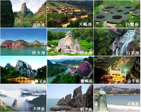 资料图(来源:福建旅游之窗) 福建以星座诠释景区 推广“清新福建”旅游(图)