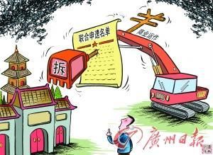 谁来保护“唐僧” 拆迁大棒下,谁来保护“唐僧”?