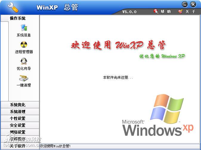 Windows XP总管 V5.21 简体中文版