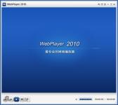 泰初影音(WebPlayer) 2010(原远古网络播放器