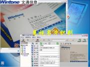 慧视 小灵鼠(视觉图像OCR识别 手写识别系统)